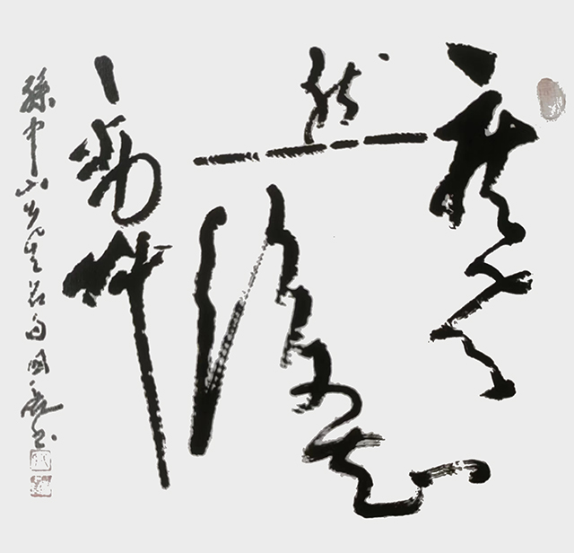 姜国亮作品8 孙中山《疾风然后知劲草》尺寸：70cmX70cm  2011年.jpg
