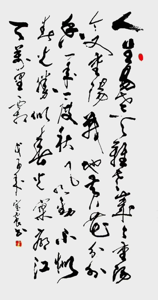 王宝震作品7 毛泽东《采桑子·重阳》.jpg