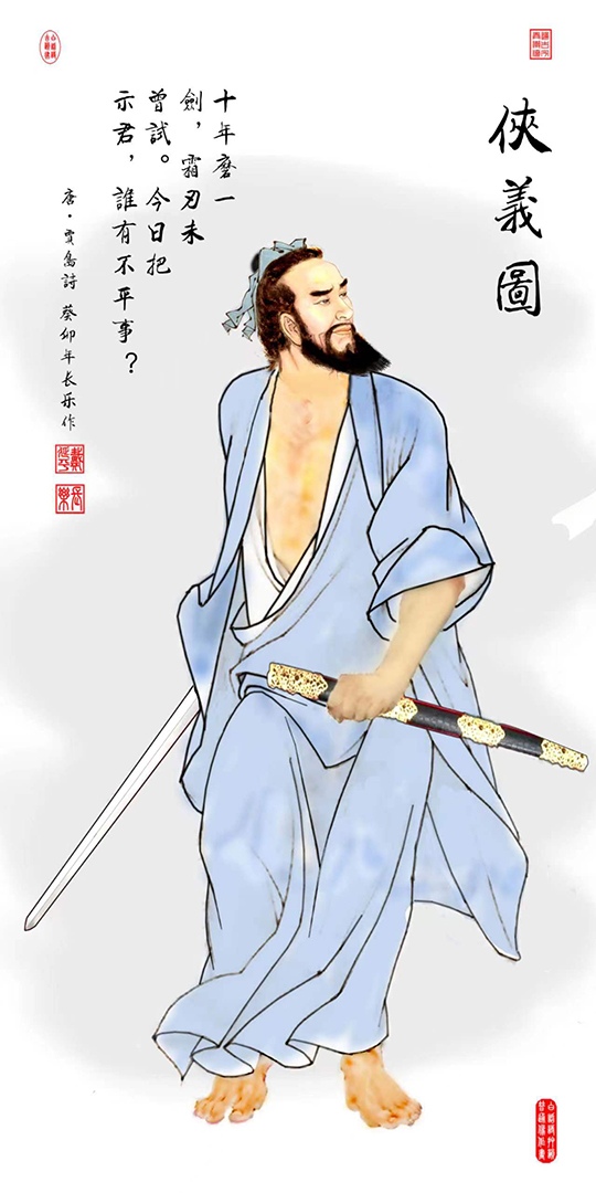 戴延平作品2《侠义图》.jpg