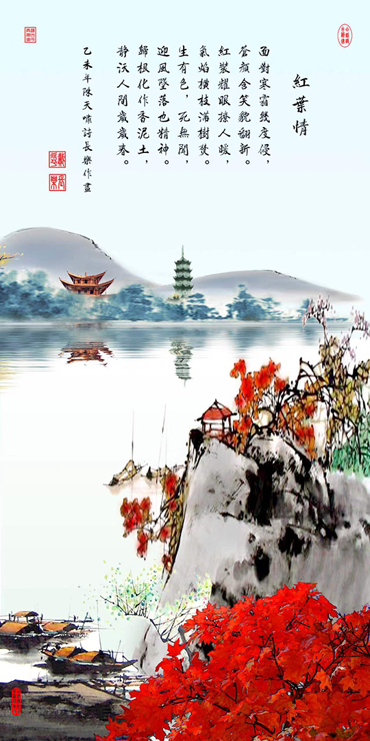 戴延平作品3《红叶情》.jpg