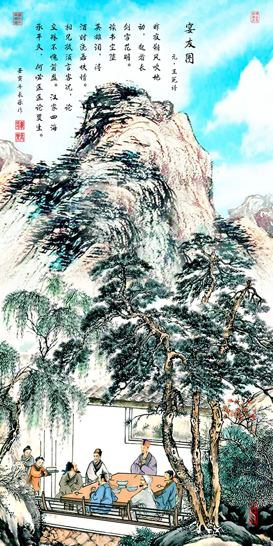 戴延平作品5《宴友图》.jpg