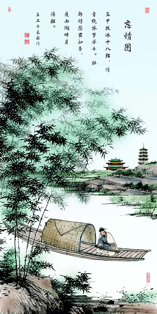 戴延平作品6《忘情图》.jpg
