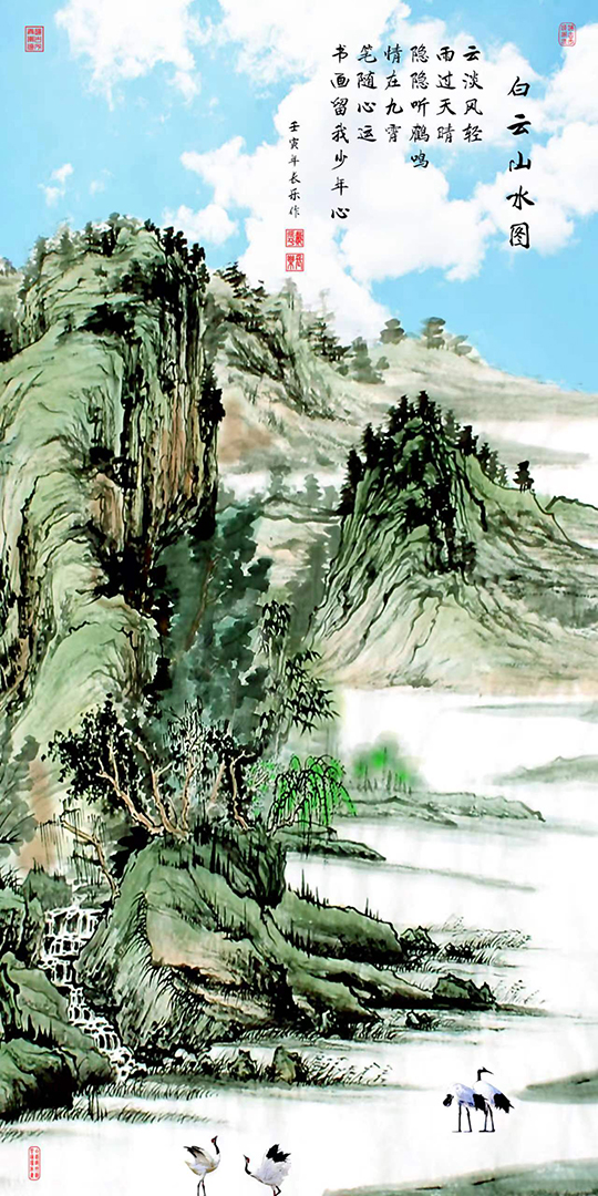戴延平作品8《白云山水图》.jpg