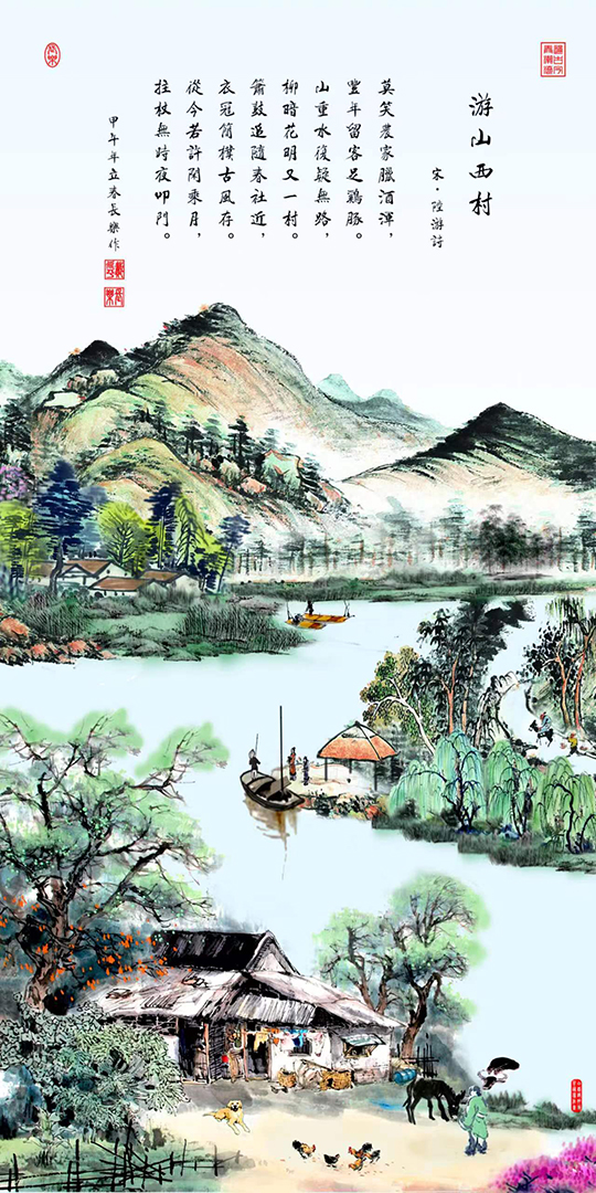 戴延平作品10《游山西村》.jpg