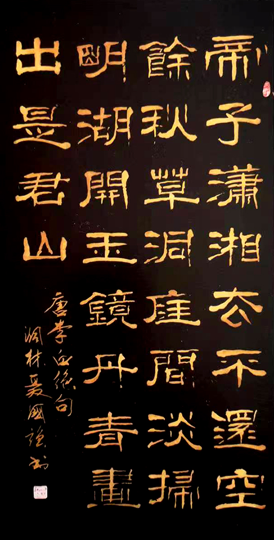 聂国强作品3  李白《绝句》.jpg