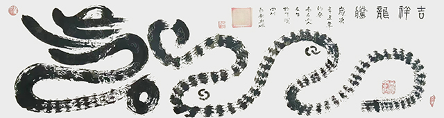 王友生作品8《吉祥龙腾》.jpg