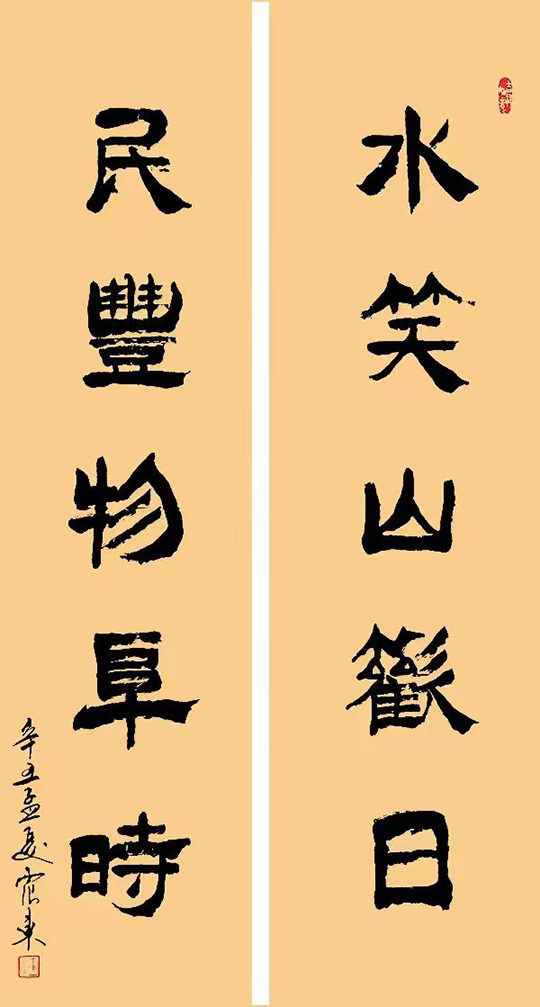 韦震东作品1《水笑山欢日 民丰物阜时》.jpg