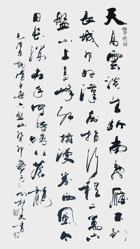 向声文书法作品2  毛泽东《清平乐·六盘山》.jpg
