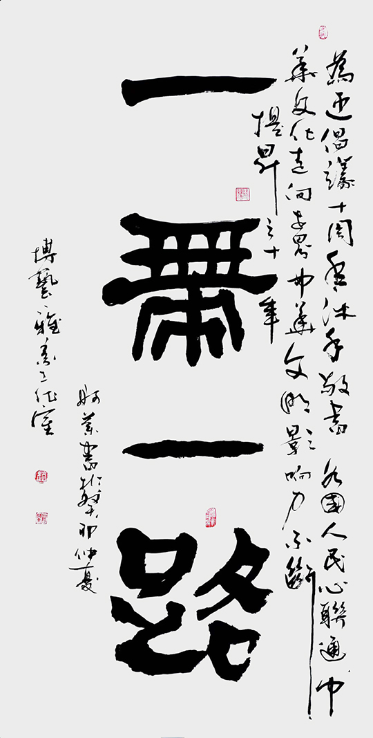 赵珂作品1《一带一路》.jpg