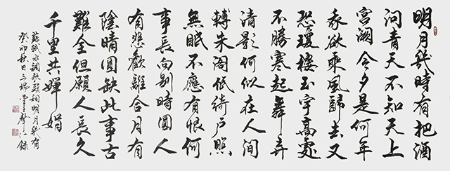 姚声江作品7  苏轼《水调歌头·明月几时有》规格：180X70cm.jpg