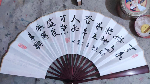 张兴荣作品10《天和风雨顺 地和五谷丰 人和百业旺 家和万事兴》.jpg