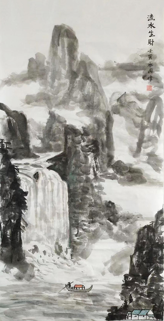 张承国作品8《流水生财》.jpg