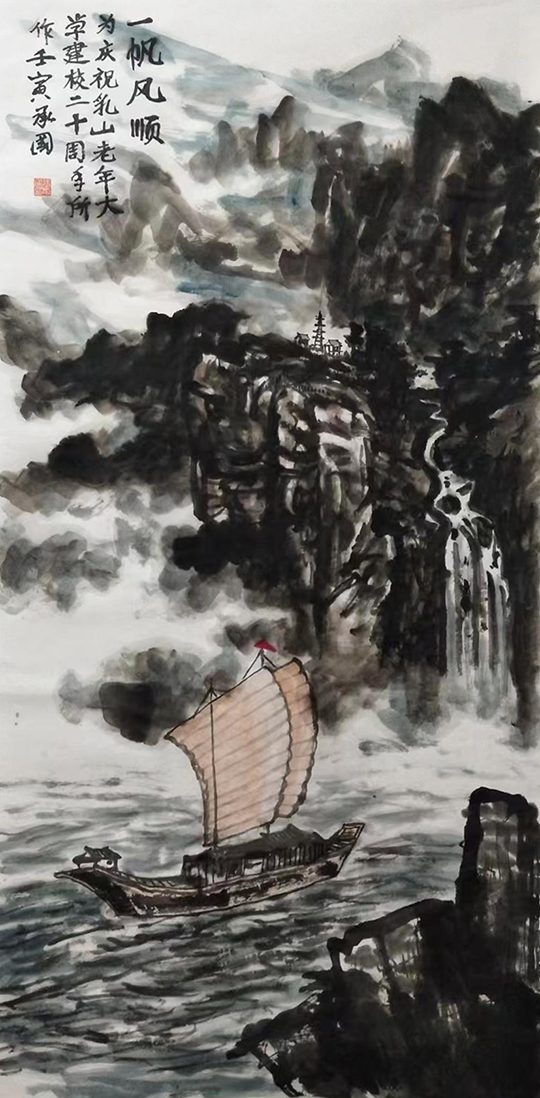 张承国作品9《一帆风顺》.jpg