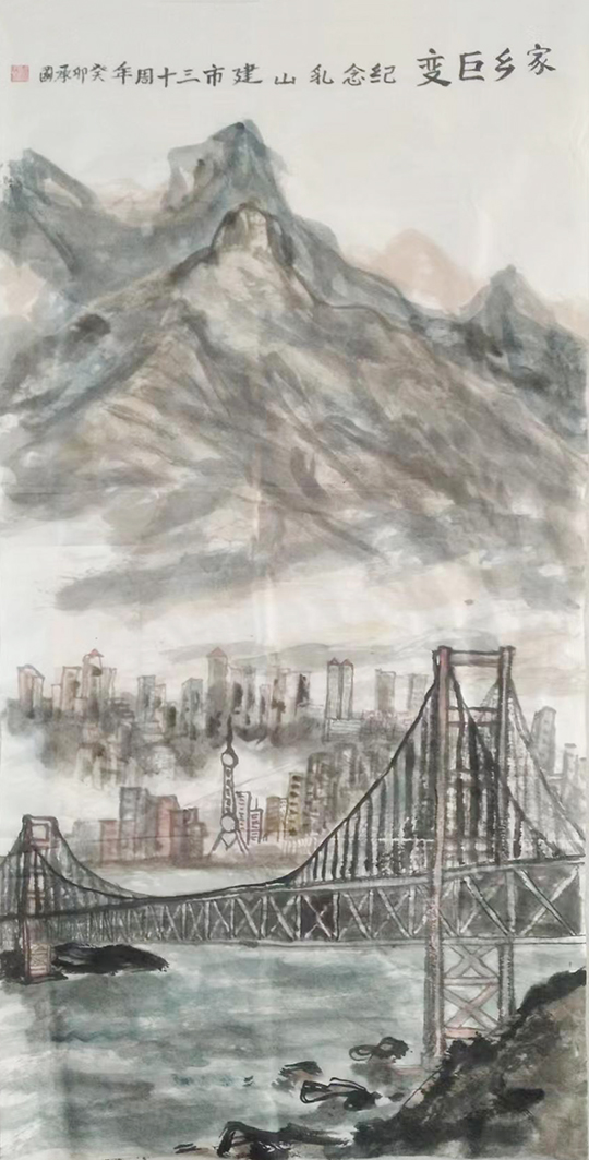 张承国作品10《家乡巨变》.jpg