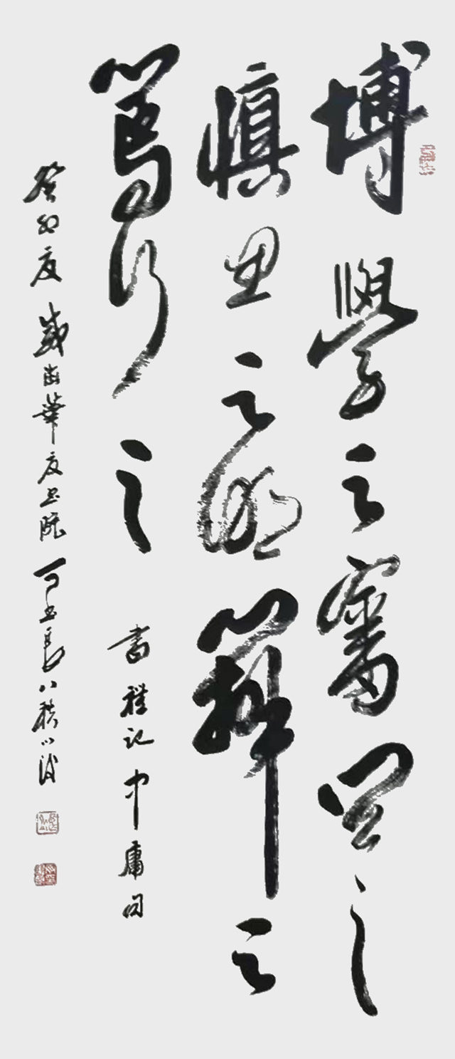 丁书良作品《博学之 审问之 慎思之明辨之 笃行之》.jpg