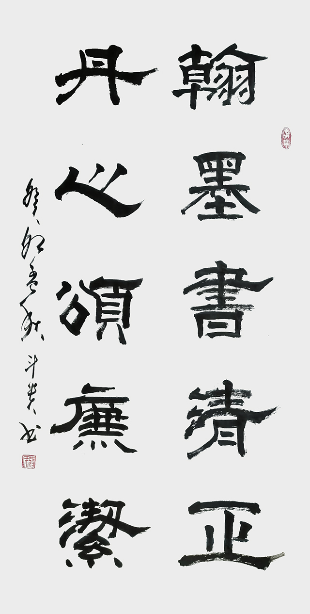 蒋斗贵作品《翰墨书清正 丹心颂廉洁》.jpg