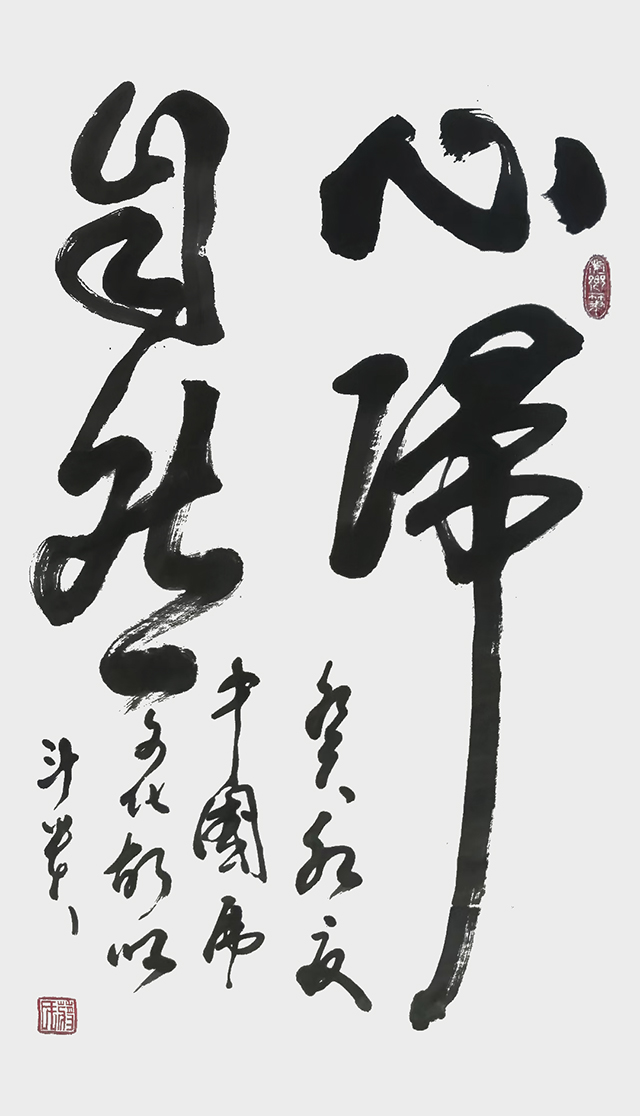 蒋斗贵作品《心归自然》.jpg