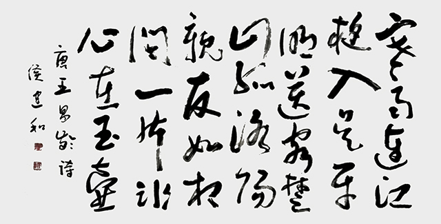 侯建和作品9  王昌龄《芙蓉楼送辛渐》.jpg