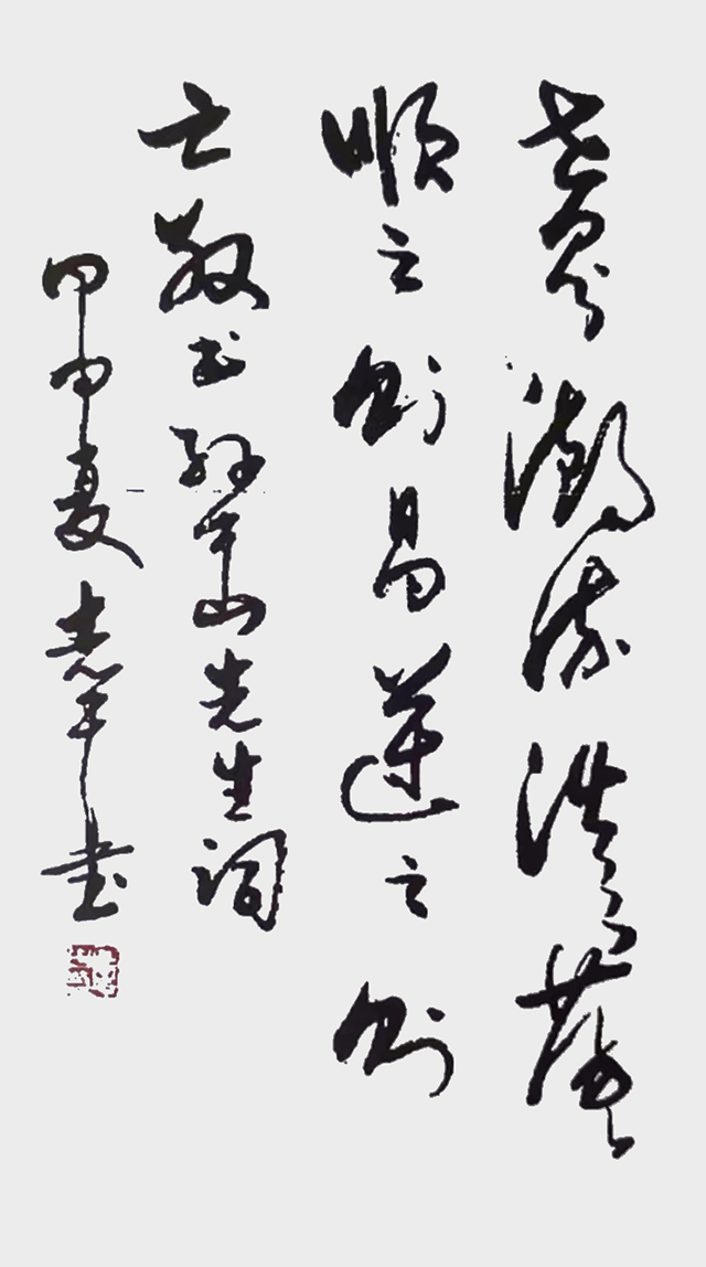 陈志中作品7 孙中山《世界潮流，浩浩荡荡，顺之则昌，逆之则亡！》.jpg