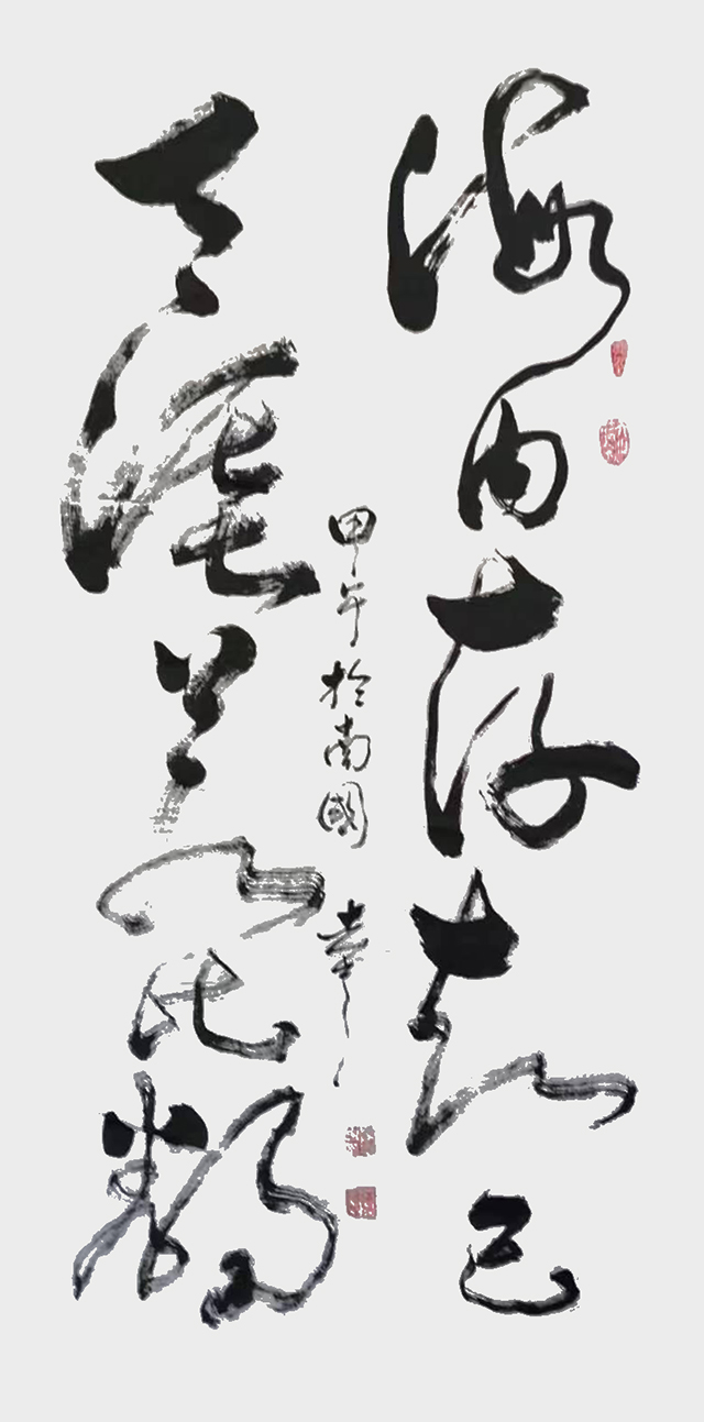 陈志中作品8《海内存知己 天涯若比邻》.jpg