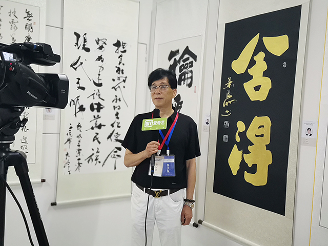 中国书法家协会会员、中国榜书书法家协会副主席肖海明展览现场接受媒体采访.jpg