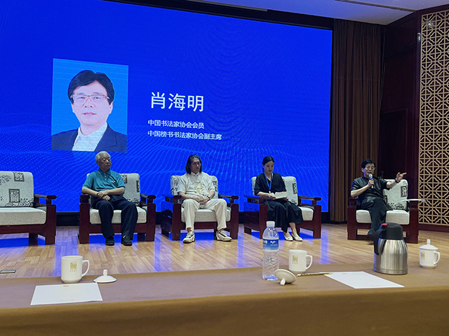 中国书法家协会会员、中国榜书书法家协会副主席肖海明发表讲话.jpg