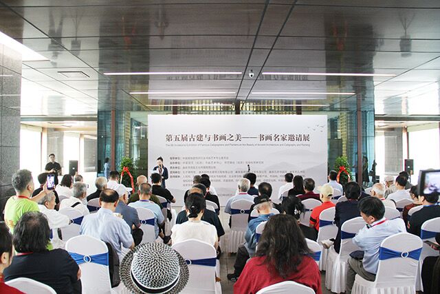 “第五届古建与书画之美——书画名家邀请展”开幕式.jpg