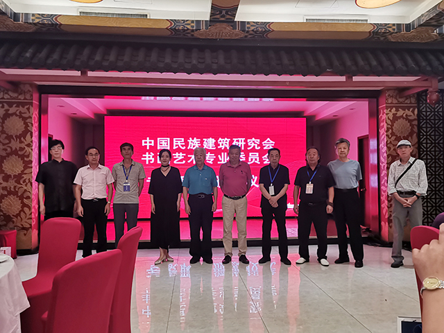 上海市高等教育学会文化艺术教育专业委员会主任杨福才被聘为中国民族建筑研究会书画艺术专业委员会特聘专家.jpg