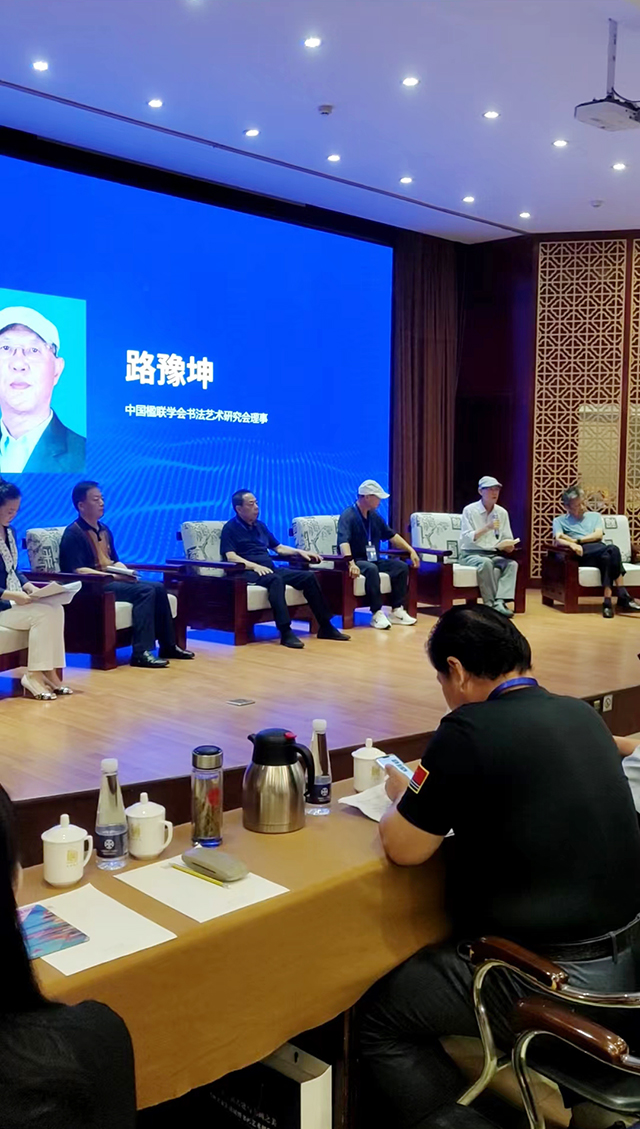 中国楹联学会书法艺术研究会理事路豫坤发表讲话.jpg