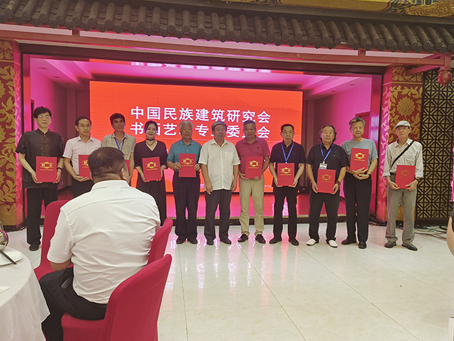 中国楹联学会书法艺术研究会理事路豫坤被聘为中国民族建筑研究会书画艺术专业委员会特聘专家.jpg