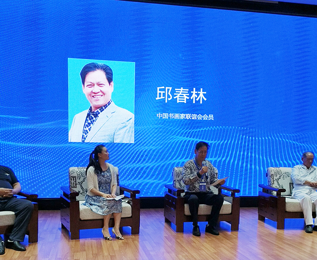 中国书画家联谊会会员邱春林发表讲话.jpg