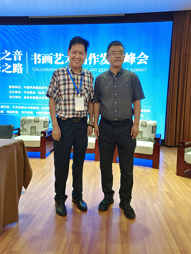 中国书画家联谊会会员邱春林与中国民族建筑研究会秘书长杨东生合影.jpg