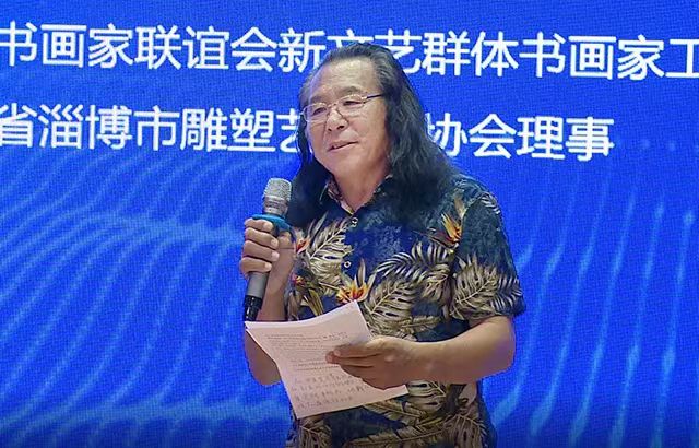 “时代之音 高峰之路——书画艺术创作发展峰会”任纪成主任现场发言.jpg