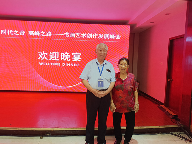 颜真卿书画院院长暨研究院执行院长魏宝玉和夫人合影.jpg