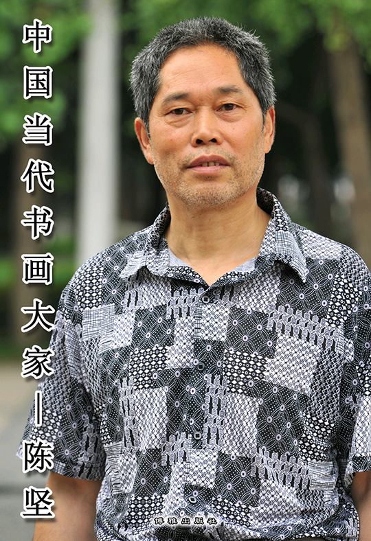 陈坚个人照片.png