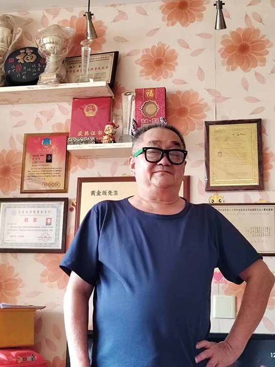 黄金坂个人照片.jpg