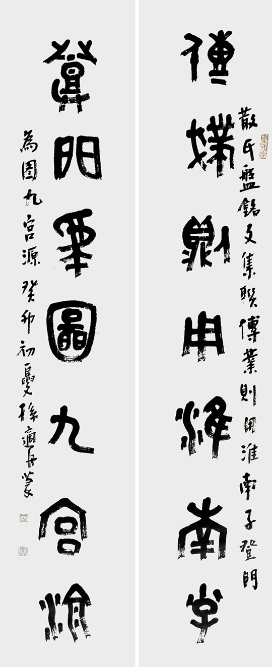 孙适舟作品2《传业则用淮南子 登门为图九宫源》.jpg