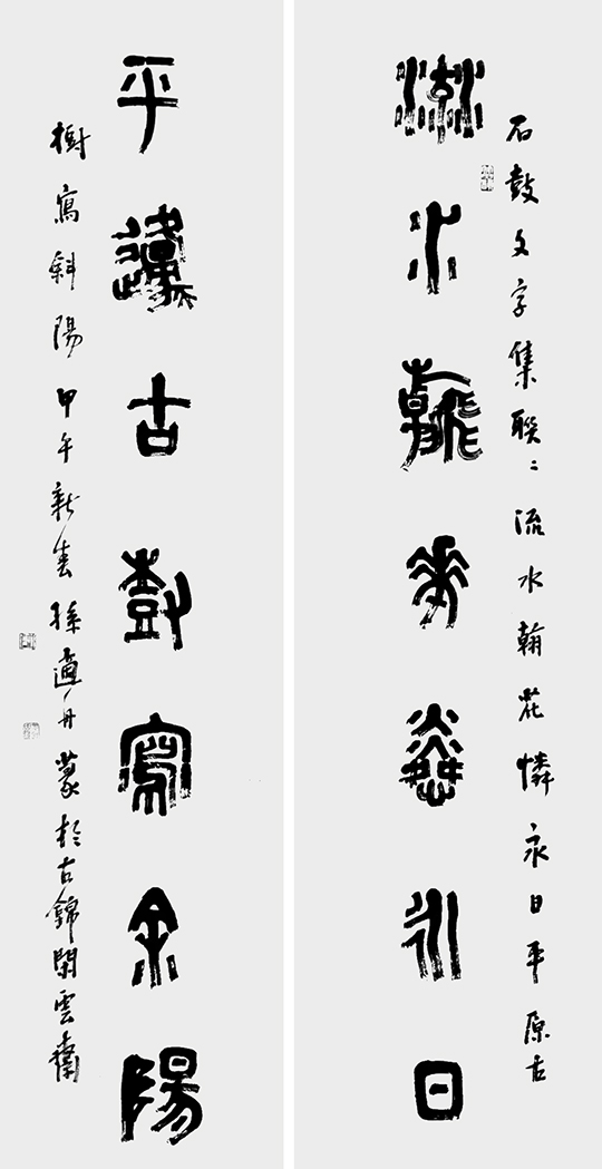 孙适舟作品5《流水翰花憐永日 平原古树写斜陽》.jpg