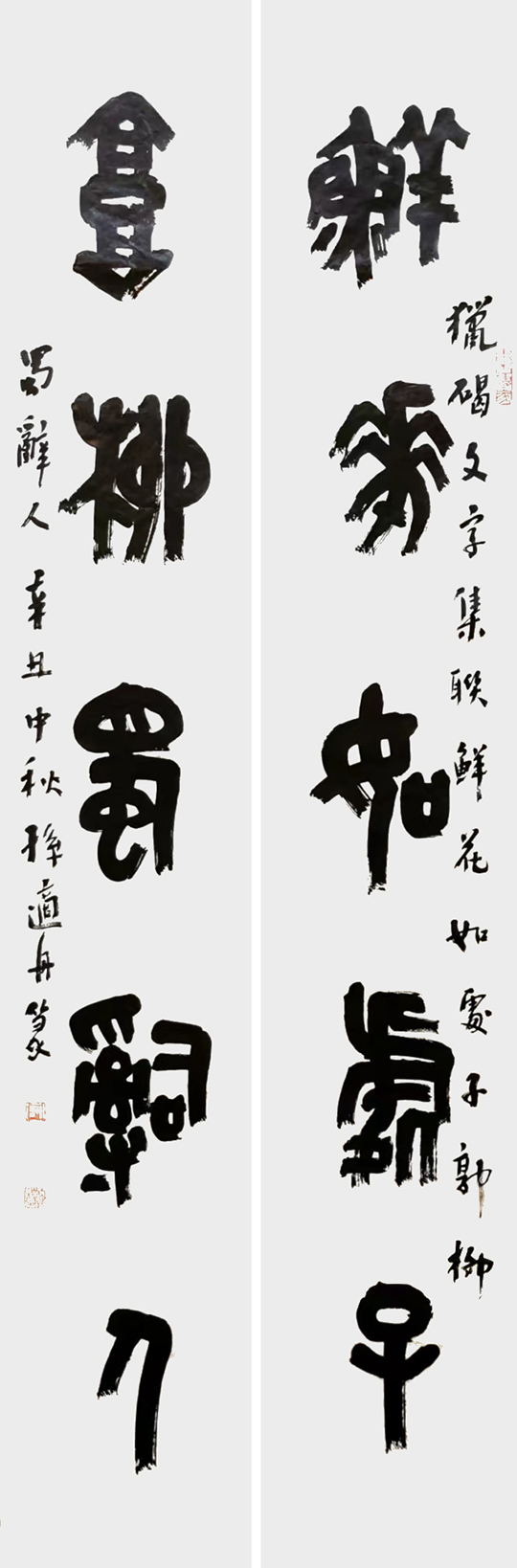 孙适舟作品8《鲜花如處子 高柳蜀辭人》.jpg