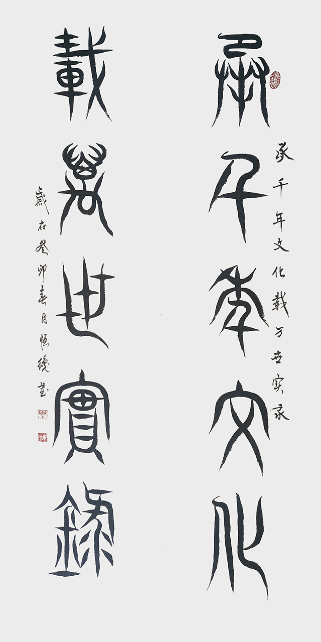 解恒才作品1《承千年文化  载万世实录》.jpg