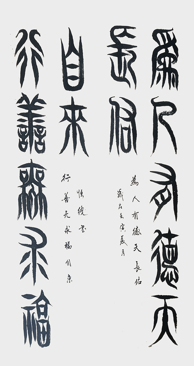 解恒才作品2《为人有德天长佑  行善无求福自来》.jpg