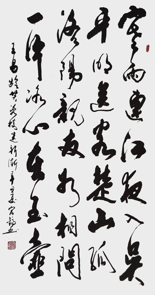 周宏镐作品5--王昌龄《芙蓉楼送辛渐》.jpg