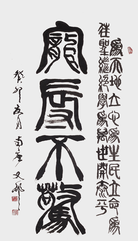 张有敬作品1《宠辱不惊》.jpg
