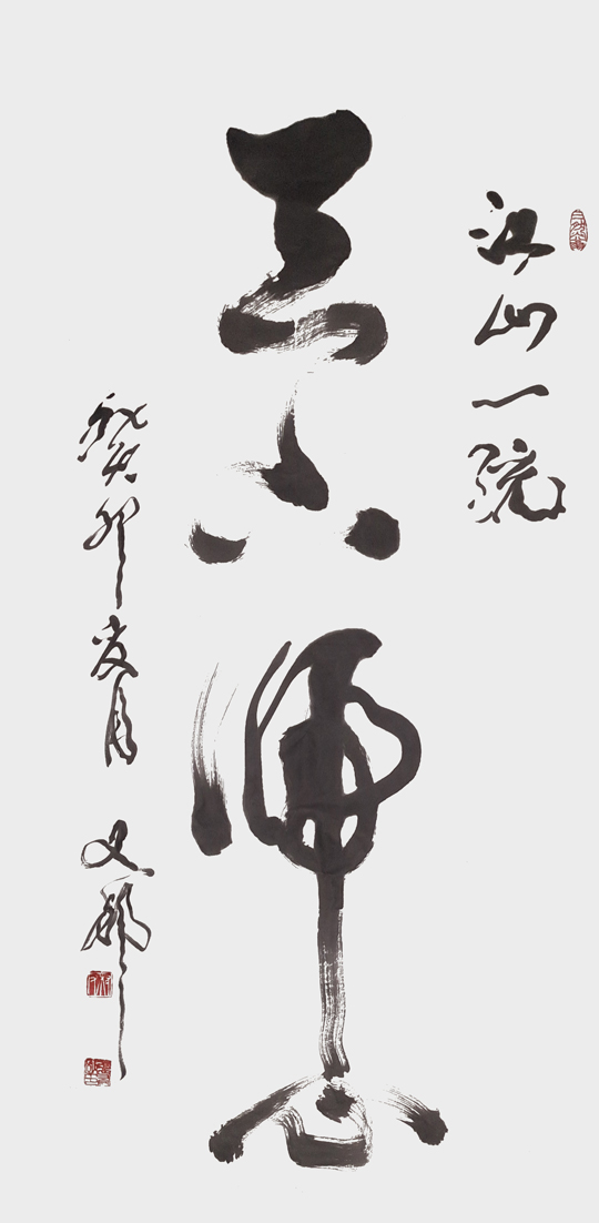 张有敬作品2《天下归心》.jpg