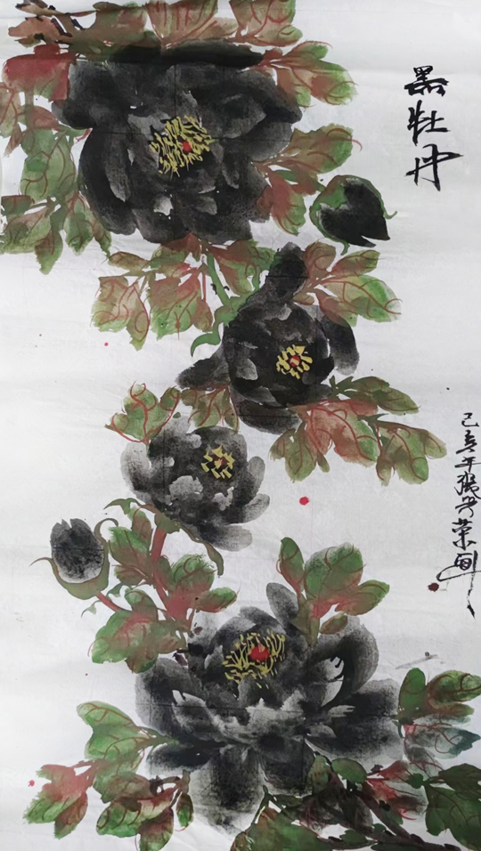 张兴荣作品2《墨牡丹》.jpg