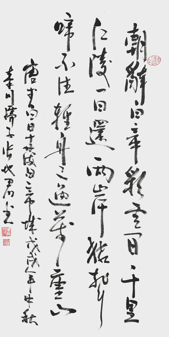 张地君作品2--李白《早发白帝城》.jpg