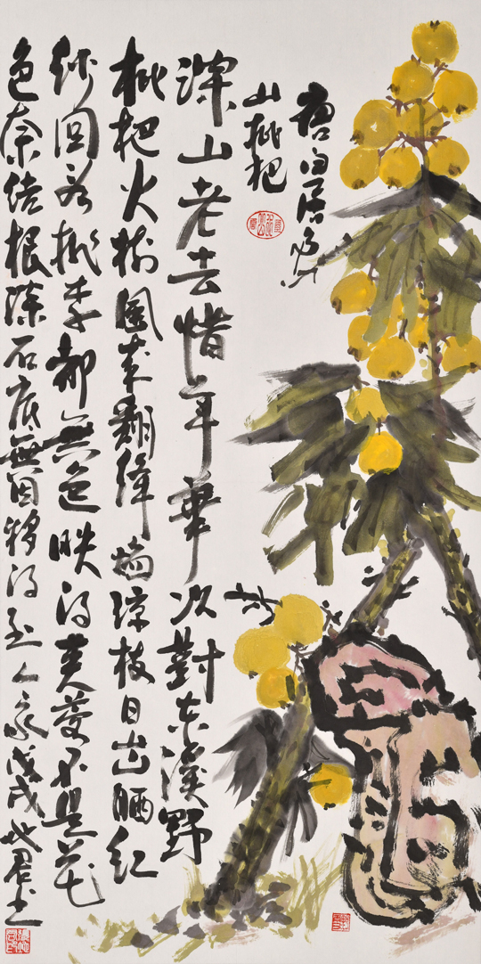 张地君作品4《山枇杷》.jpg