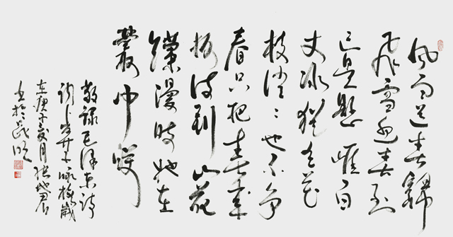 张地君作品9--毛泽东《卜算子·咏梅》.jpg