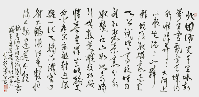 张地君作品10--毛泽东《沁园春·雪》.jpg