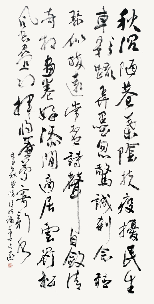 谢千里作品2--行书自作诗《辛丑立秋感怀》.jpg